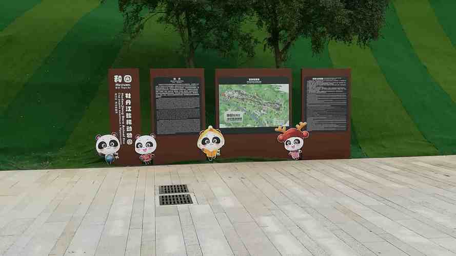 熊猫小镇-宣传栏 - 宣 传 栏 - 标识产品 - 时代丹成文化传媒(北京)
