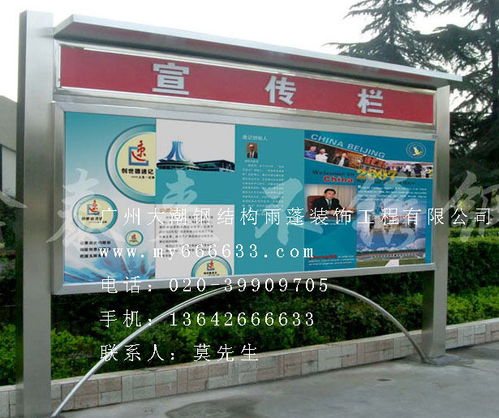 广州公告栏 公布栏 阅读栏 装饰栏 宣传栏图片 钢结构 室内外建筑装饰 图片 金属制品网